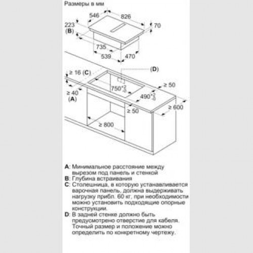 NEFF Индукционная варочная панель с интегрированной вытяжкойN 90 T58TL6EN2
